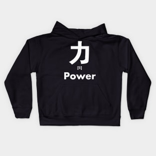 Power Chinese Character (Radical 19) Kids Hoodie